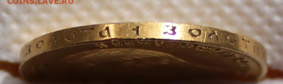 10 рублей 1911 года до 19.04.2025г - IMG_4554.JPG