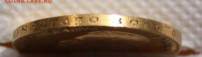 10 рублей 1911 года до 19.04.2025г - IMG_4553.JPG