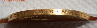 10 рублей 1911 года до 19.04.2025г - IMG_4550.JPG