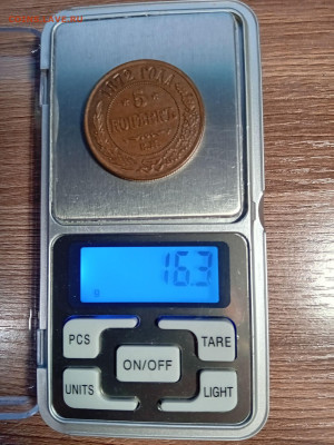 5 копеек 1872 - 122241938