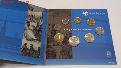 ГОДОВОЙ НАБОР СПМД 2024 - 1,5,10,50 коп и 1,2,5,10 руб - 8