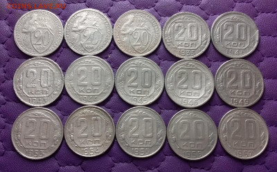 20 копеек 1931-57. До 19.04.25 в 22.00 - 20250417_221807