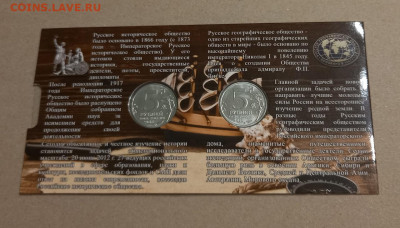 2 АЛЬБОМА: 2 рубля Керчь и Севастополь + 5 рублей РИО и РГО - 22