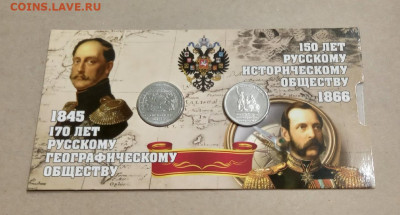 2 АЛЬБОМА: 2 рубля Керчь и Севастополь + 5 рублей РИО и РГО - 21