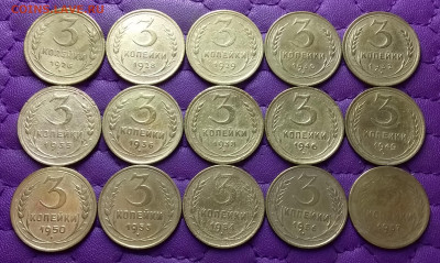3 копейки 1926-57. До 19.04.25 в 22.00 - 20250417_222119