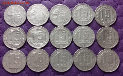 15 копеек 1931-57. До 19.04.25 в 22.00 - 20250417_222452