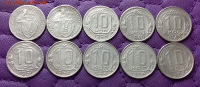 10 копеек 1932-57. До 19.04.25 в 22.00 - 20250417_223621