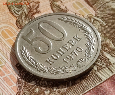 50 копеек 1970 с 200 рублей. До 19.04 в 22:00 мск - IMG-20250408-WA0017