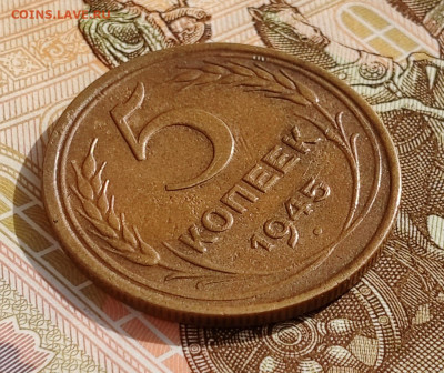 5 копеек 1945 с 200 рублей. До 19.04 в 22:00 мск - IMG-20250408-WA0015