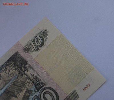 10 рублей 1997 г., мод. 2001 г., ПРЕСС, до 23.04 22-00 МСК - P1130115.JPG