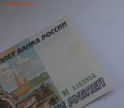50000 рублей 1995 г., aUNC, до 23.04 22-00 МСК - P1130121.JPG