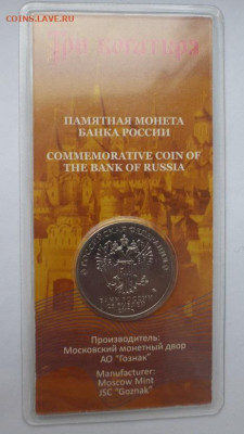 25 р. Бременские музыканы, цветные, до 23.04 22-00 МСК - P1130206.JPG
