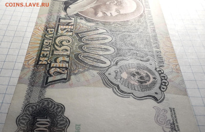 1000 рублей 1991 года. АП .до 22-00 мск. 18.04.2025 г. - 20250417_183644