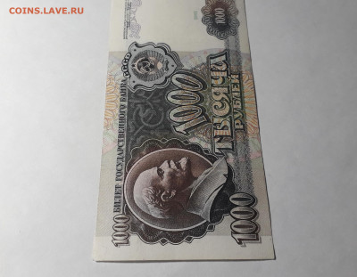 1000 рублей 1991 года. АП .до 22-00 мск. 18.04.2025 г. - 20250217_172000