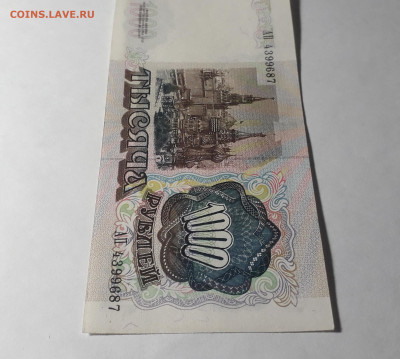 1000 рублей 1991 года. АП .до 22-00 мск. 18.04.2025 г. - 20250217_171909