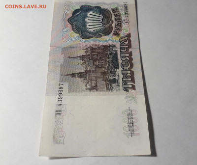 1000 рублей 1991 года. АП .до 22-00 мск. 18.04.2025 г. - 20250217_171901