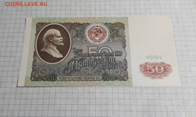 50 рублей 1991 года. АН UNC-.до 22-00 мск. 18.04.2025 г - 20250417_181459