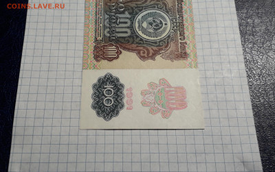 100 рублей 1991 года ЛЗ. 2 выпуск. Звезды.Офсет. до 18.04.25 - 20250417_181825