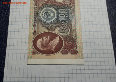 100 рублей 1991 года ЛЗ. 2 выпуск. Звезды.Офсет. до 18.04.25 - 20250417_181813