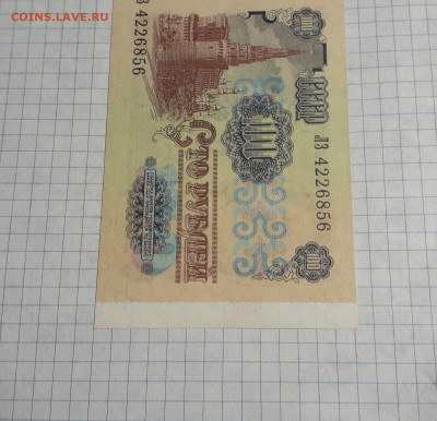 100 рублей 1991 года ЛЗ. 2 выпуск. Звезды.Офсет. до 18.04.25 - 20250417_181649