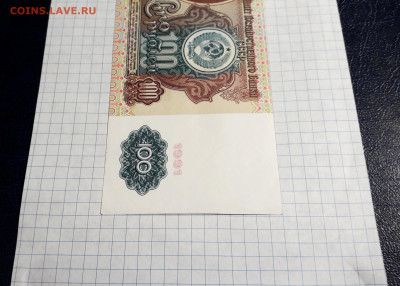 100 рублей 1991 года АА  аUNC . 1-я серия выпуска.до 18.04 - 20250417_182315