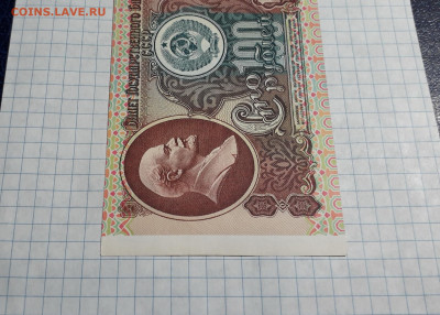 100 рублей 1991 года АА  аUNC . 1-я серия выпуска.до 18.04 - 20250417_182238