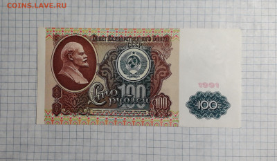 100 рублей 1991 года АА  аUNC . 1-я серия выпуска.до 18.04 - 20250417_182228