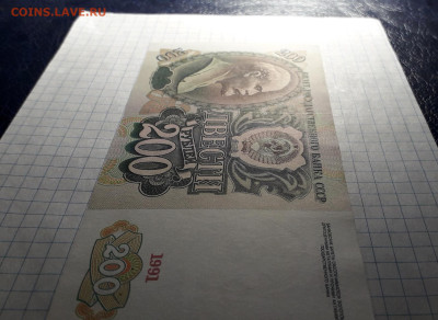 200 рублей 1991 года . АА  1 я серия выпуска. до 18.04.25г - 20250417_183845