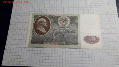 50 рублей 1992 года. ГП . Без перегибов. до 18.04.2025г. - 20250417_204241