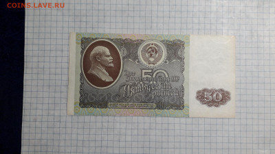 50 рублей 1992 года. ГП . Без перегибов. до 18.04.2025г. - 20250417_204234