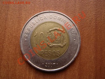 Доминиканская р-а 10 песо 2007 биметалл до 12.02.12 в 14.00М - IMG_4180