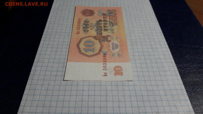 10 рублей 1961 года. Ьл . 2 выпуск. до 22-00 мск. 18.04.2025 - 20250417_205839