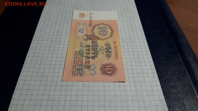 10 рублей 1961 года. Ьл . 2 выпуск. до 22-00 мск. 18.04.2025 - 20250417_205824