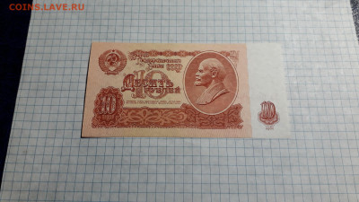 10 рублей 1961 года. Ьл . 2 выпуск. до 22-00 мск. 18.04.2025 - 20250417_205923