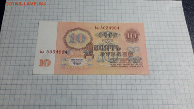 10 рублей 1961 года. Ьл . 2 выпуск. до 22-00 мск. 18.04.2025 - 20250417_205812