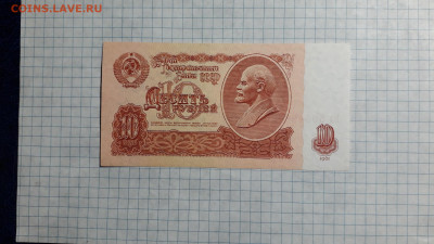 10 рублей 1961 года. Ьл . 2 выпуск. до 22-00 мск. 18.04.2025 - 20250417_205914