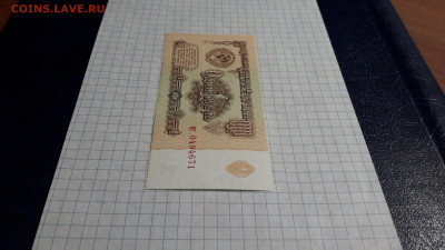 1 рубль 1961 года. нг . 4 выпуск. UNC-.до 22-00 мск. 18.04. - 20250417_211047