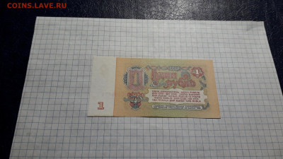 1 рубль 1961 года. нг . 4 выпуск. UNC-.до 22-00 мск. 18.04. - 20250417_210924