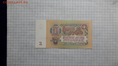 1 рубль 1961 года. нг . 4 выпуск. UNC-.до 22-00 мск. 18.04. - 20250417_210853
