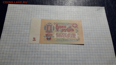 1 рубль 1961 года. Го . 2 выпуск. до 22-00 мск. 18.04.2025 г - 20250417_211418