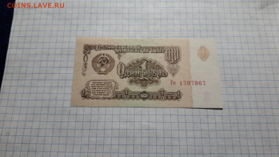 1 рубль 1961 года. Го . 2 выпуск. до 22-00 мск. 18.04.2025 г - 20250417_211318