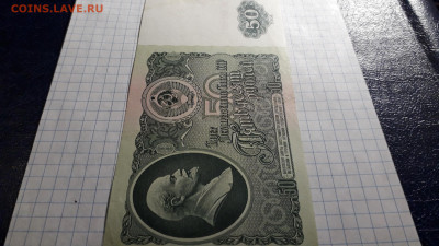 50 рублей 1961 года. АВ . 3-я серия выпуска. до 18.04.2025г - 20250417_220235