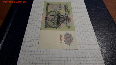 50 рублей 1961 года. АВ . 3-я серия выпуска. до 18.04.2025г - 20250417_215844