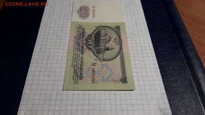 50 рублей 1961 года. АВ . 3-я серия выпуска. до 18.04.2025г - 20250417_215828