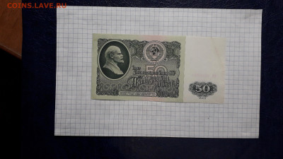 50 рублей 1961 года. АВ . 3-я серия выпуска. до 18.04.2025г - 20250417_220146