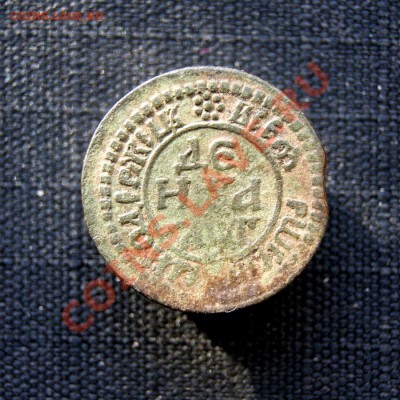 денга Петра 1703 г. до 14.02.12. в 22.00 мв - DSC07842.1