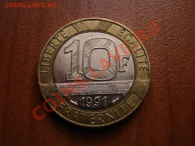 Франция 10 франков 1991 биметалл до 12.02.12 в 14.00 М - IMG_4047