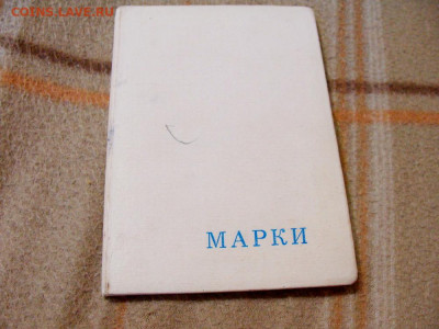 74 марки рейха в альбомчике. есть до 1918 года - DSC06624.JPG