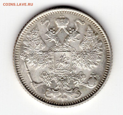 15 копеек 1916г Осака бб штемпел.блеск до 24.04.25 22-00 мск - img404