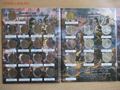 2,5,10 руб. 2012 БОРОДИНО в альбоме до 22.04 в 22.00 мск - IMG_2962.JPG